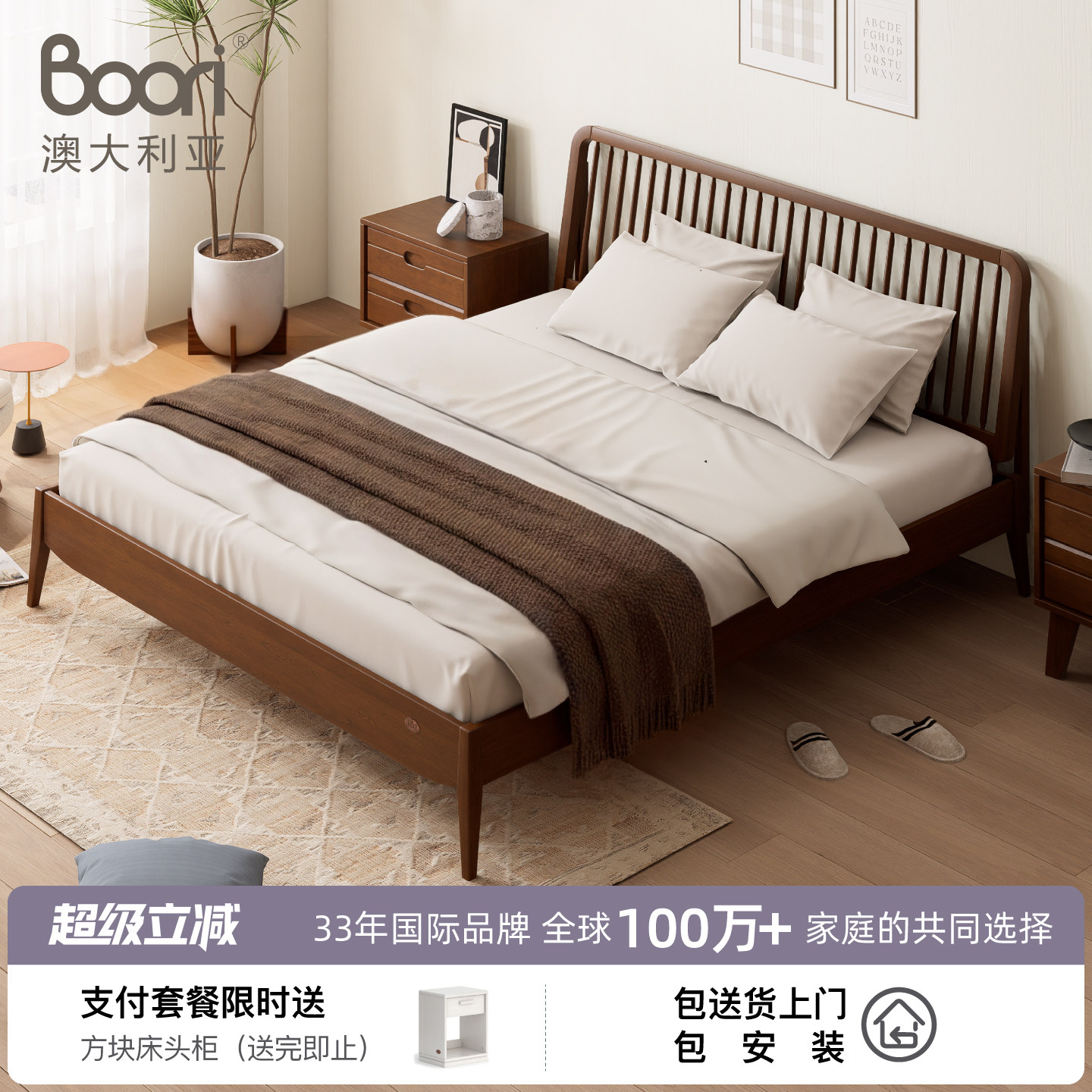 Boori实木床现代简约黑胡桃色木大气双人床木蜡油卧室家具置物床图片