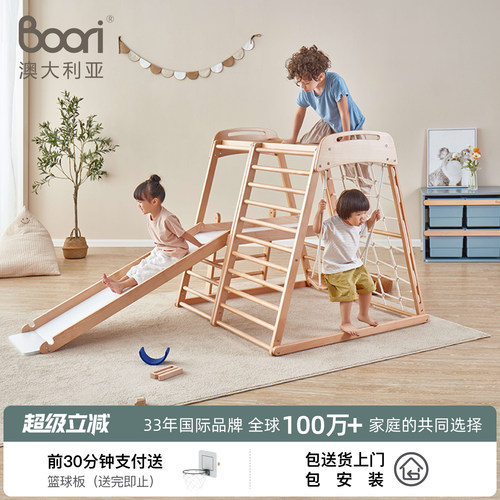 boori实木攀爬架儿童滑滑梯