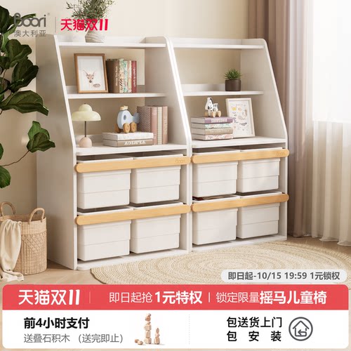 BooriKids儿童玩具收纳箱储物柜