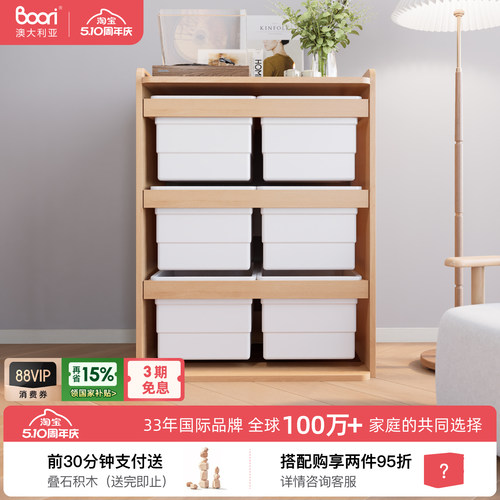 BooriKids儿童玩具收纳柜储物箱
