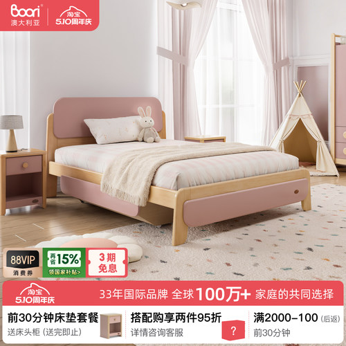 BooriKids儿童床进口实木可储物