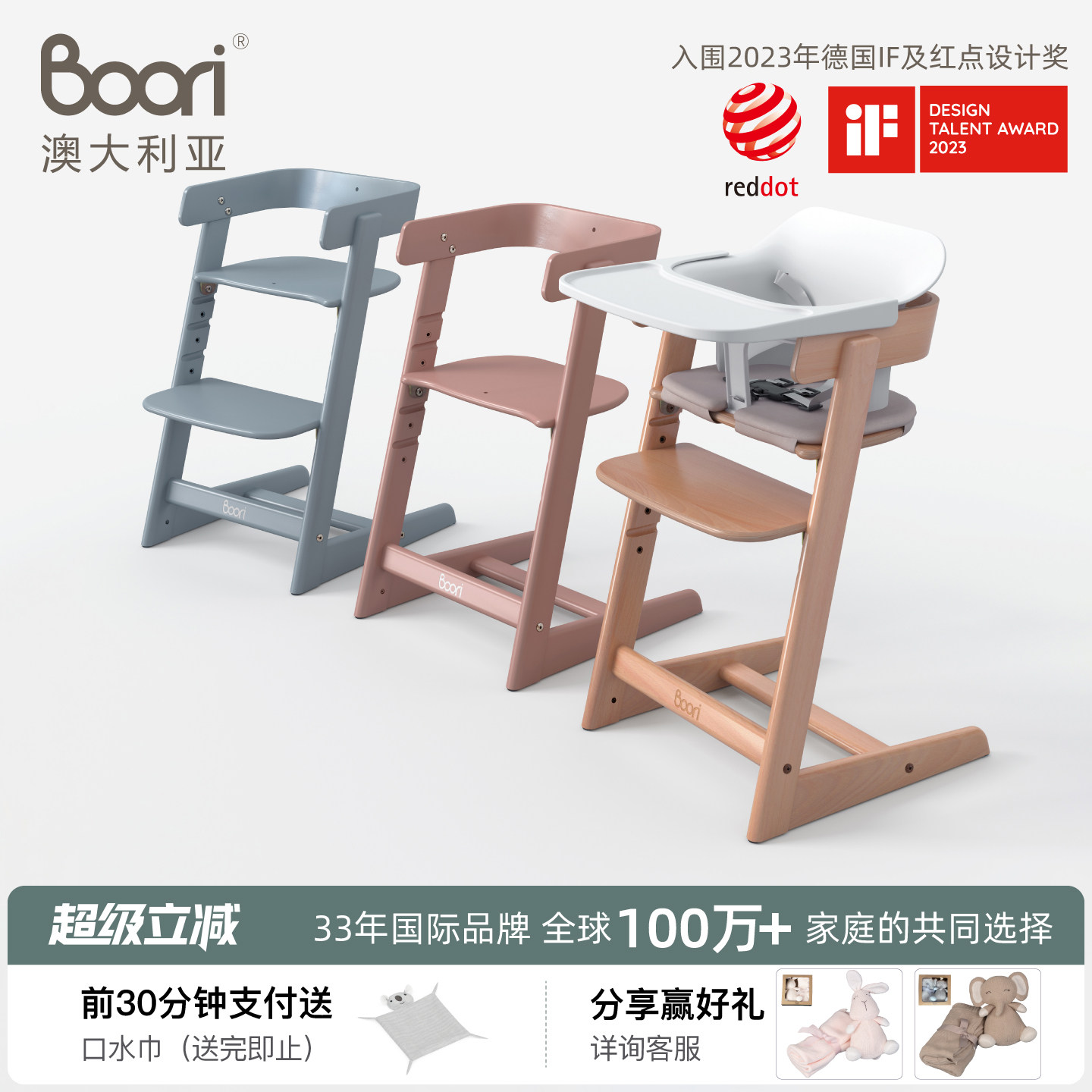 BooriKids泰迪成长椅宝宝餐椅