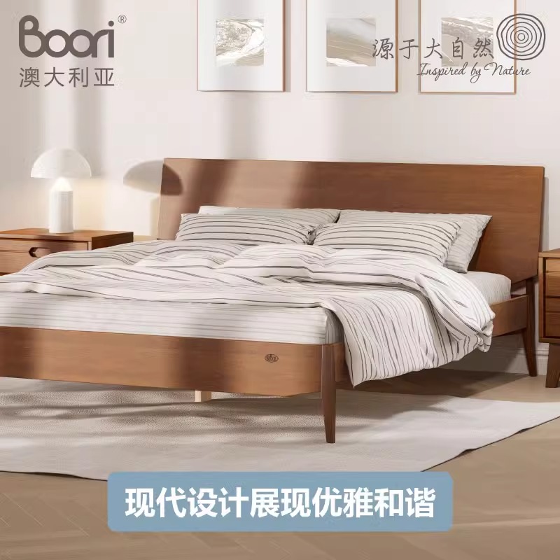 boori现代简约2人山毛榉双人床