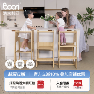 Boori儿童垫脚凳洗漱台阶踏脚凳宝宝踩脚凳学习塔站凳带扶手防滑