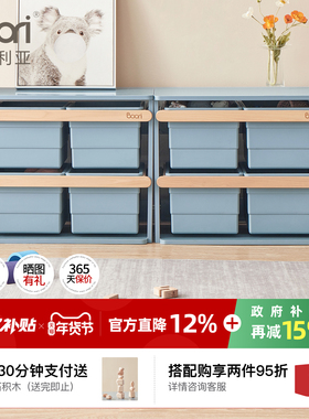 Boori Tidy泰迪儿童玩具收纳柜收纳架储物箱宝宝衣服置物架书架