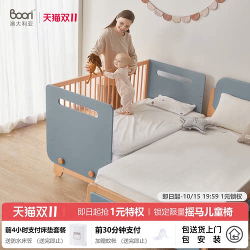 Boori Yarra雅拉进口实木婴儿无缝拼接床可调护栏儿童床床边床 - 封面