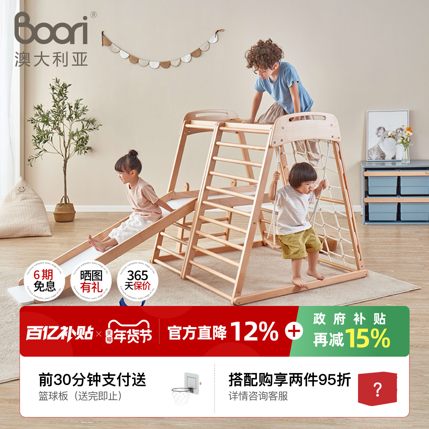 Boori进口实木攀爬架儿童滑滑梯家用室内秋千攀岩组合家庭游乐园,玩具/童车/益智/积木/模型,滑梯,淘宝优惠券,粉丝福利购,淘宝优惠卷