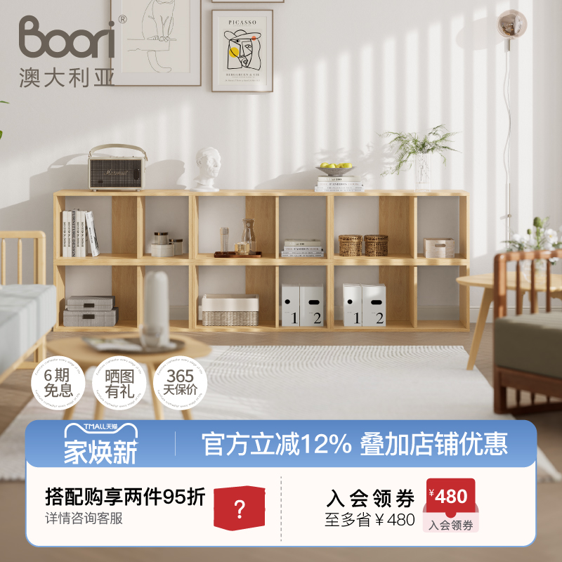 Boori组合柜Modular系列自由组合置物柜客厅书房储物柜书柜