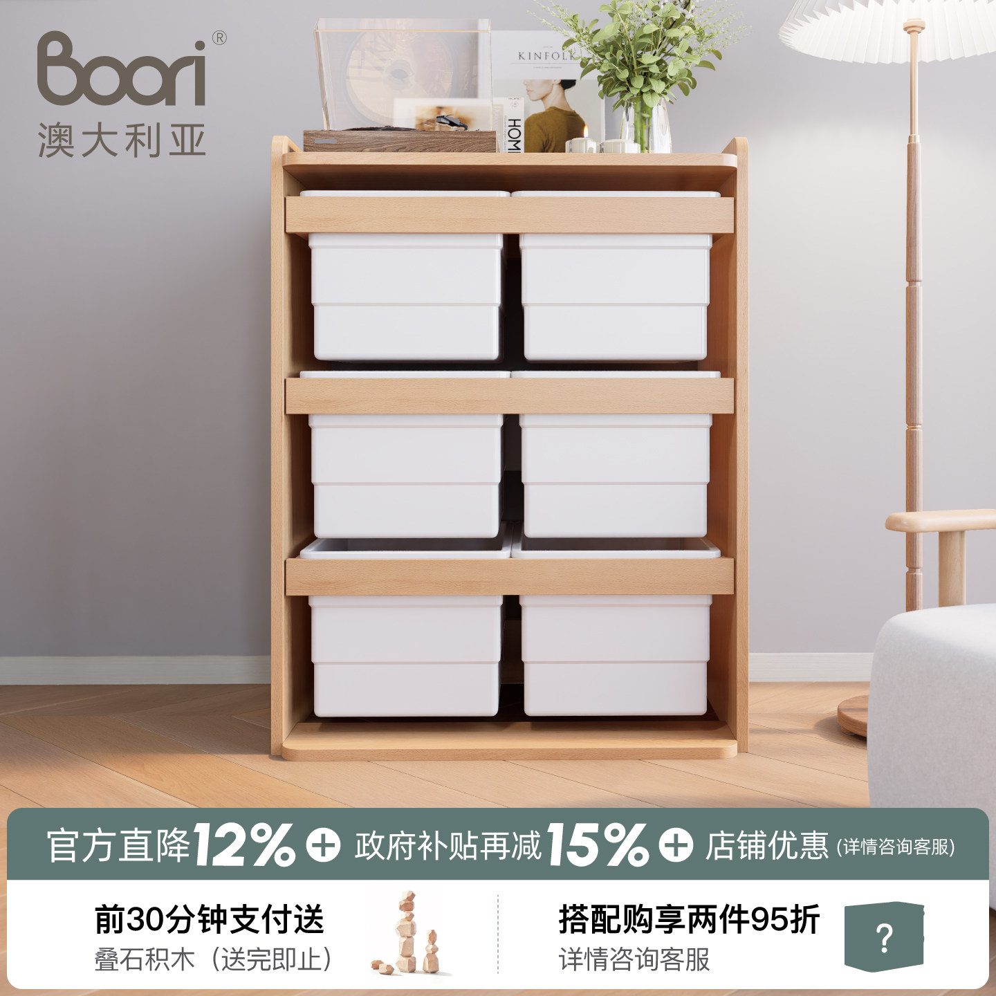 Boori 泰迪儿童玩具收纳柜PLUS收纳架储物箱宝宝衣服置物架书架