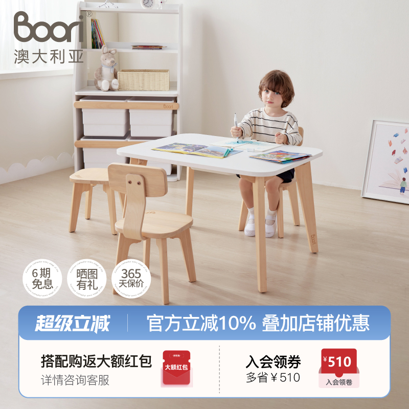 BooriKids儿童学习桌早教桌收纳