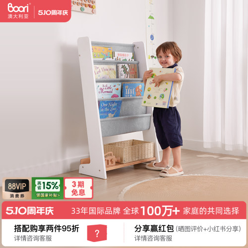 BooriKids绘本架大容量落地书架
