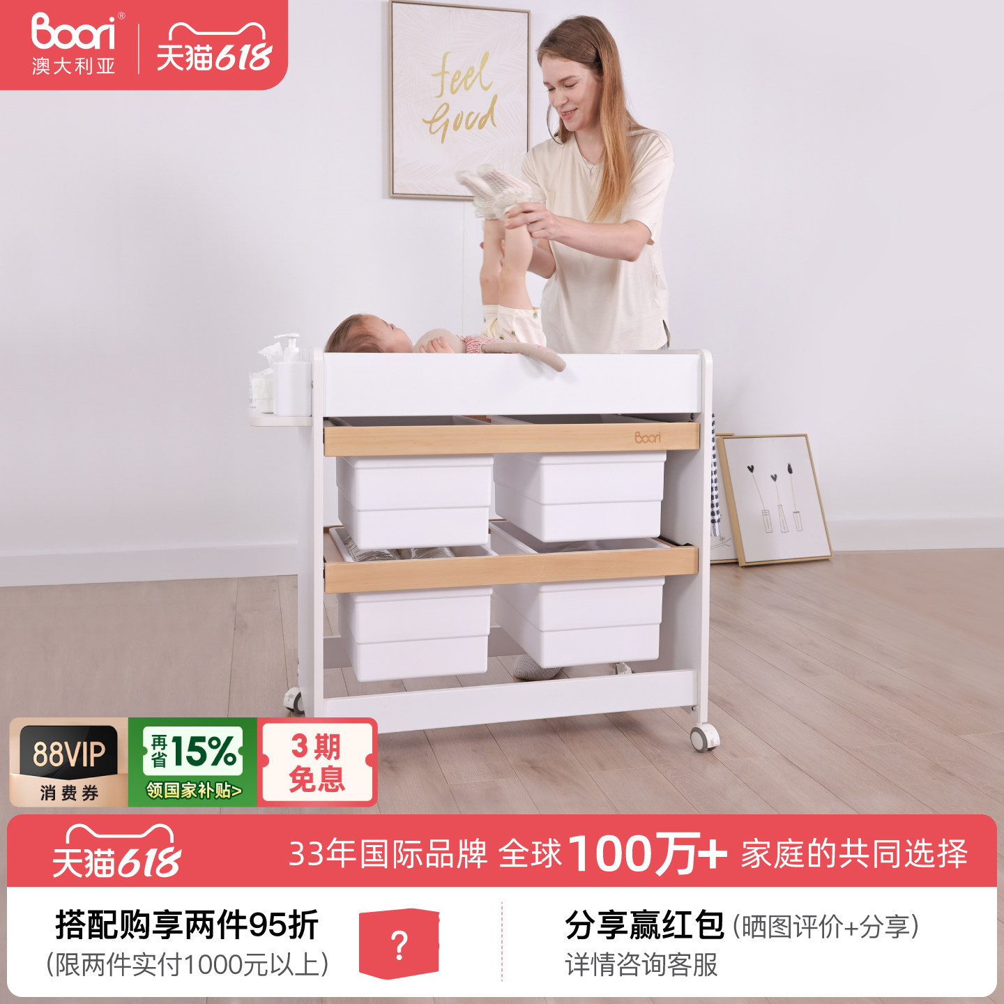 boori婴儿护理台宝宝多功能收纳置物架可移动收纳柜尿布台喂养台