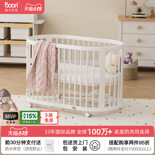BooriKids超椭圆进口实木婴儿床