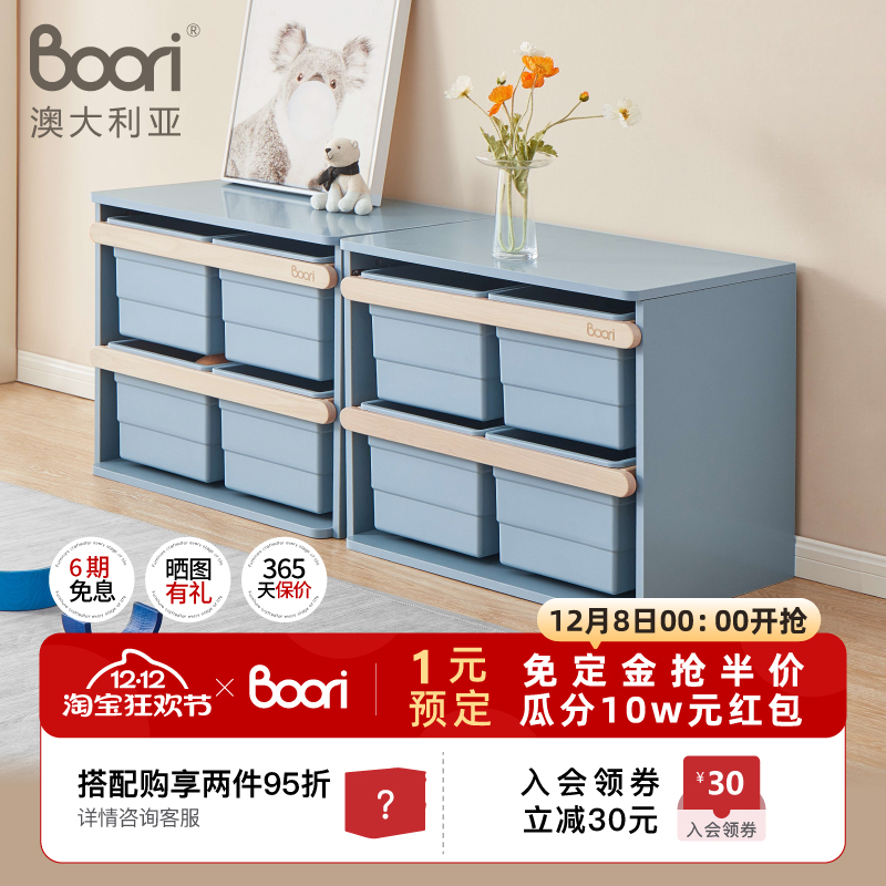 BooriKids儿童玩具收纳箱储物柜