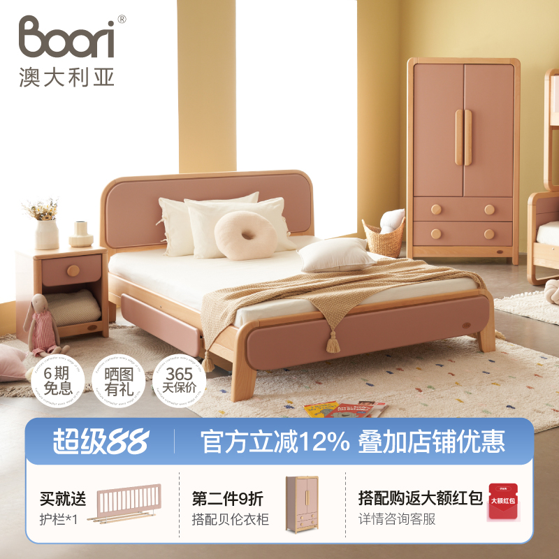 BooriKids全实木简约儿童床