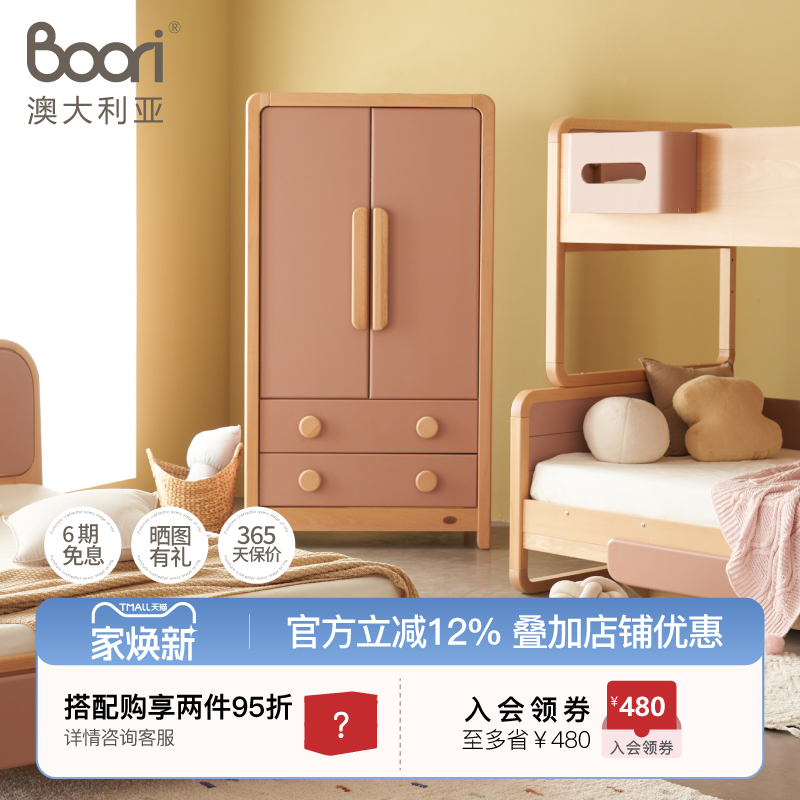 实木儿童衣柜简约现代小户型