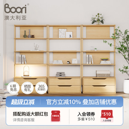 Boori实木落地书架一体靠墙客厅收纳架家用现代简约书房置物柜