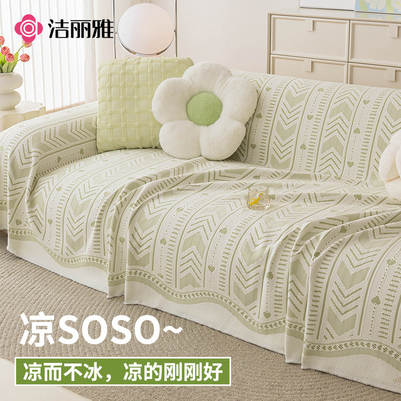 洁丽雅夏季凉感藤席沙发垫