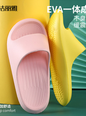 洁丽雅儿童EVA防滑厚底凉拖