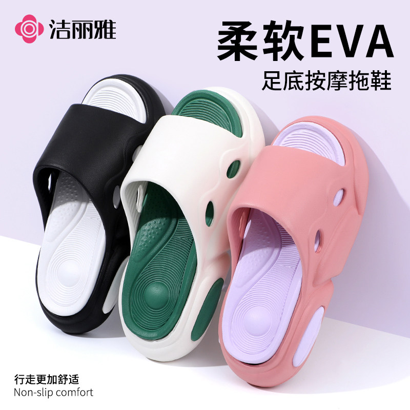 洁丽雅拖鞋女夏外穿2025新款室内家居防滑浴室高级感厚底一字拖鞋