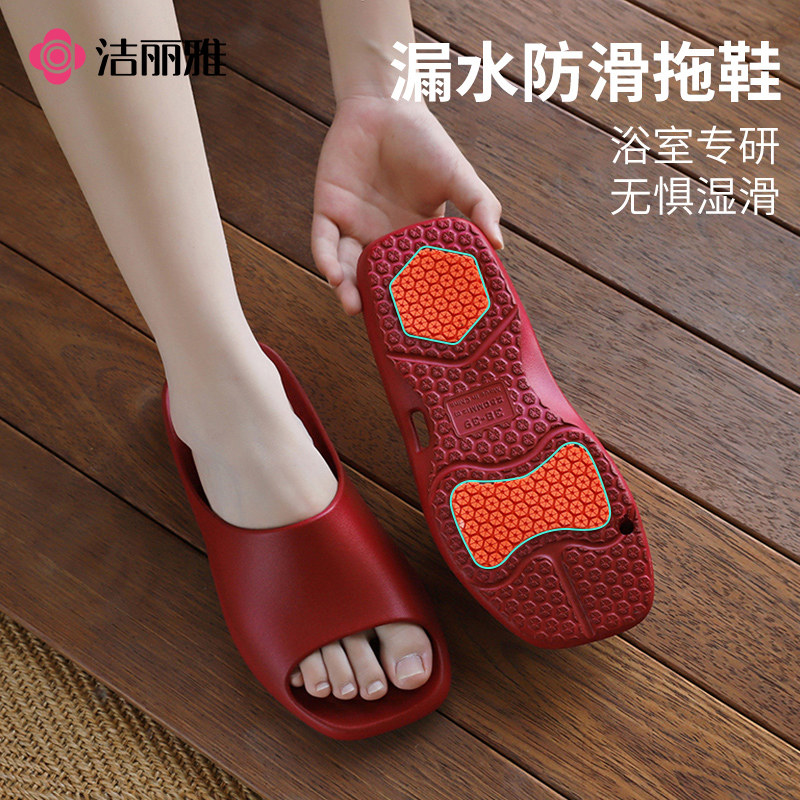 洁丽雅漏水防滑拖鞋浴室专用男女无惧湿滑居家时尚潮流轻便凉拖鞋