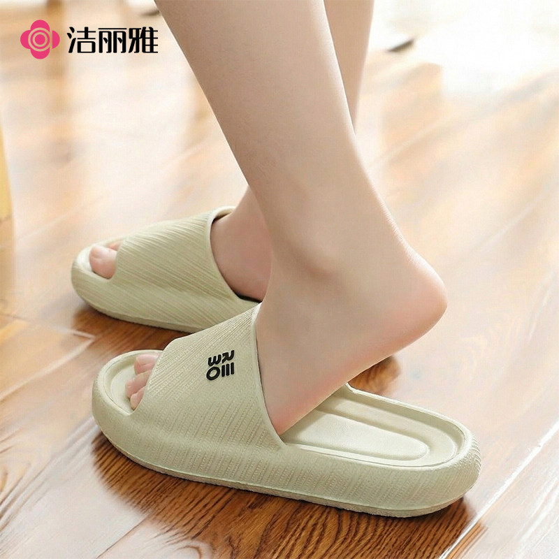 洁丽雅踩屎感厚底防滑拖鞋女夏季情侣居家凉拖室内浴室一字拖时尚