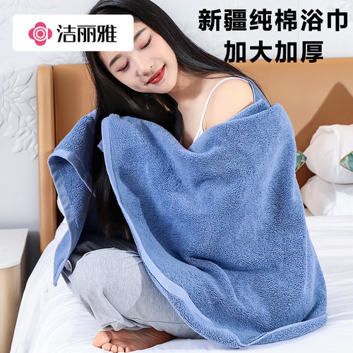 洁丽雅浴巾女家用高级可穿可裹