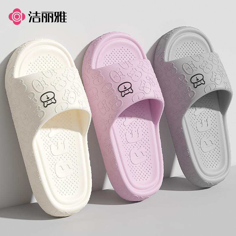 洁丽雅小熊拖鞋男女踩屎感EVA防滑防臭厚底居家时尚凉拖休闲外穿