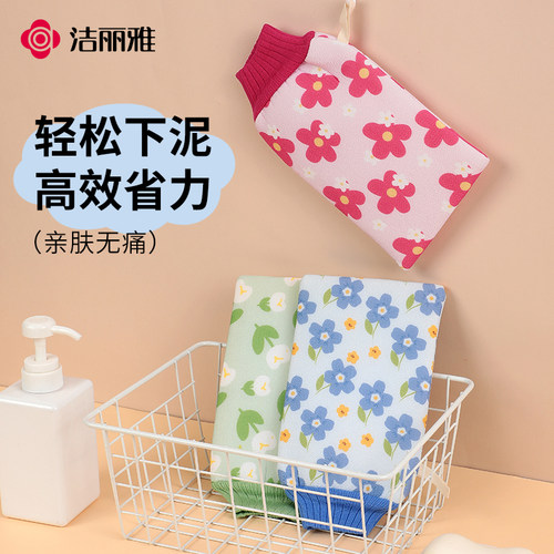 洁丽雅搓澡巾去泥不费力双面双用