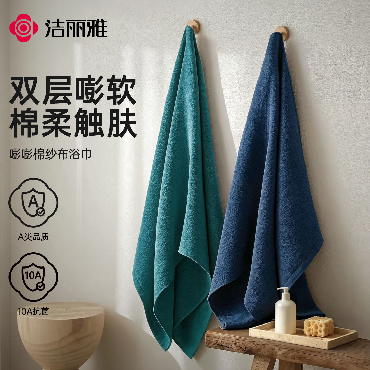 洁丽雅10A抑菌A类嘭嘭棉浴巾女加厚吸水不易掉毛情侣浴室洗澡亲肤