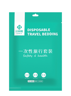 洁丽雅一次性床品差旅