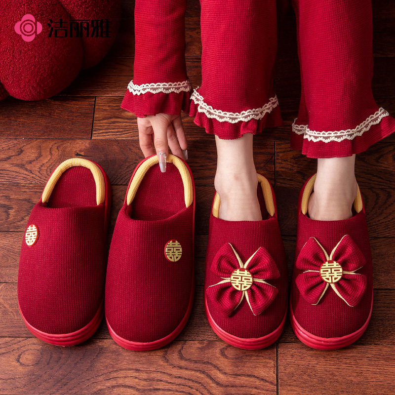 洁丽雅结婚拖鞋2025新款一对红色喜庆新婚婚庆居家厚底防滑棉拖鞋