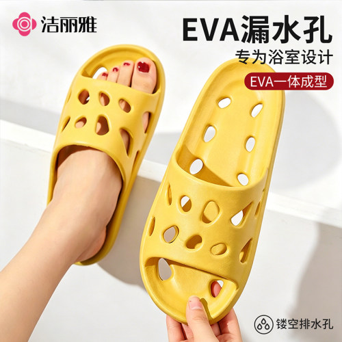 洁丽雅情侣速干防滑浴室凉拖