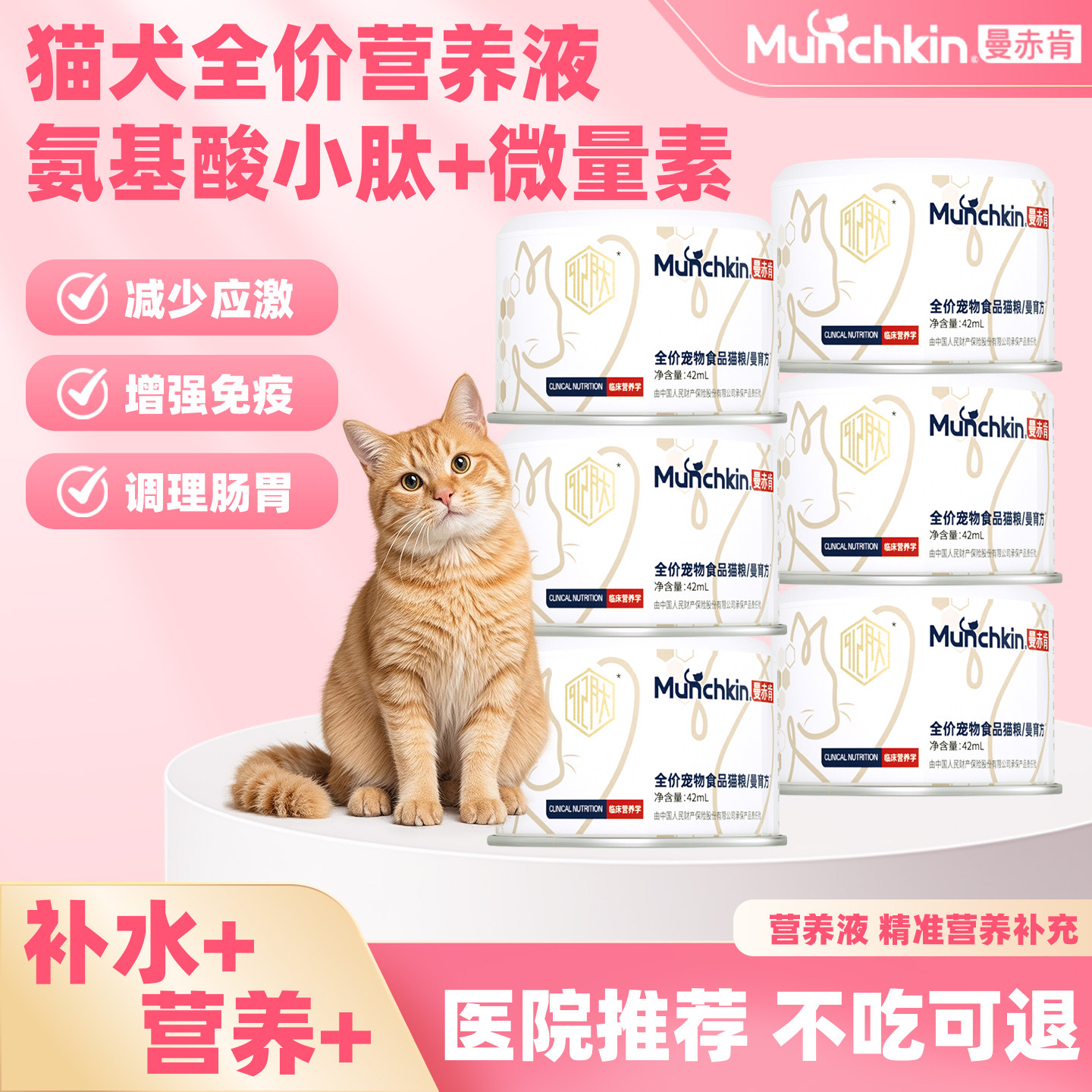 【日常补水】曼赤肯营养液