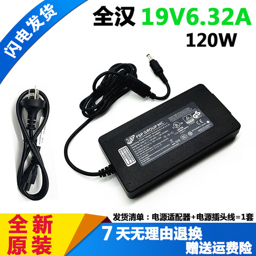 全汉FSP120-ABBN3电源适配器
