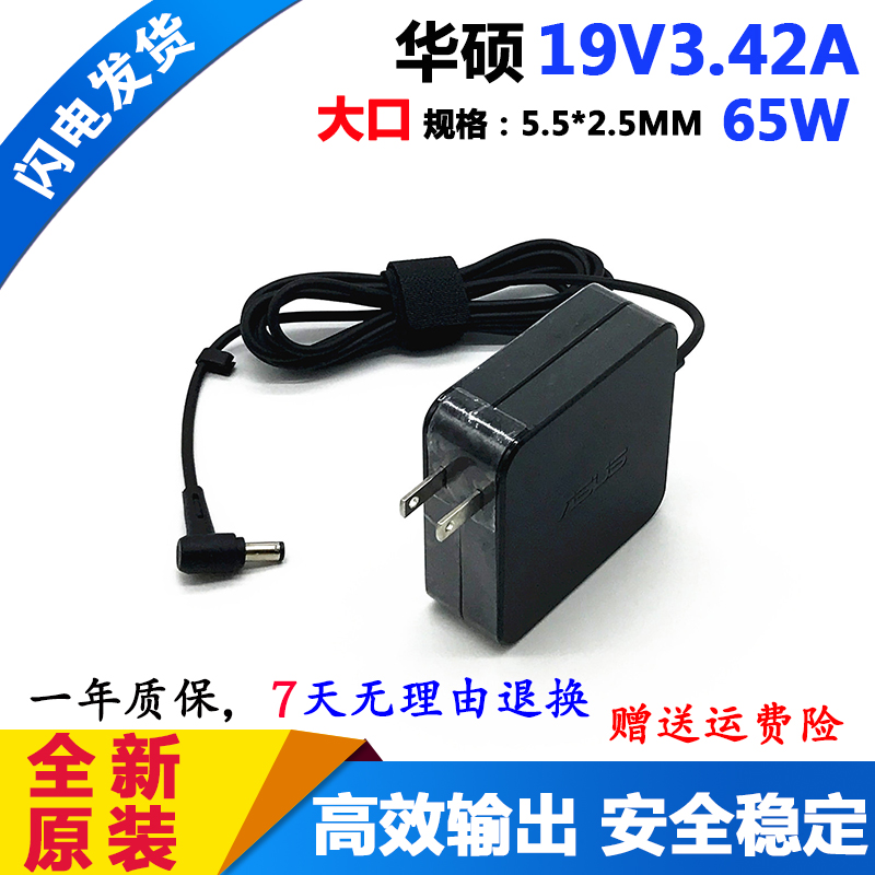 原装华硕VG278 VG279G VQ27AQ显示器电源适配器19V3.42A充电器线