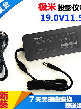 极米RS Pro 2 H3S H6 4K投影仪电源适配器HKA220190A2-6B充电器