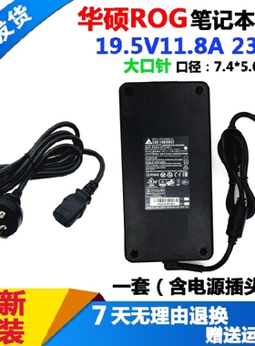 华硕ROG台式机G20充电器线GFX72VS GFX72V G752V笔记本电源适配器