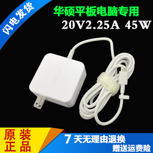 t303u平板电脑电源适配器灵焕3充电器 T304 全新原装 华硕灵焕3Pro