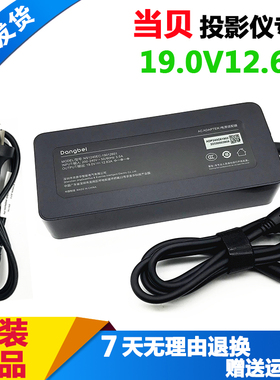 当贝投影仪S240CO1901263 CPS240010电源适配器19.0V12.63A充电器