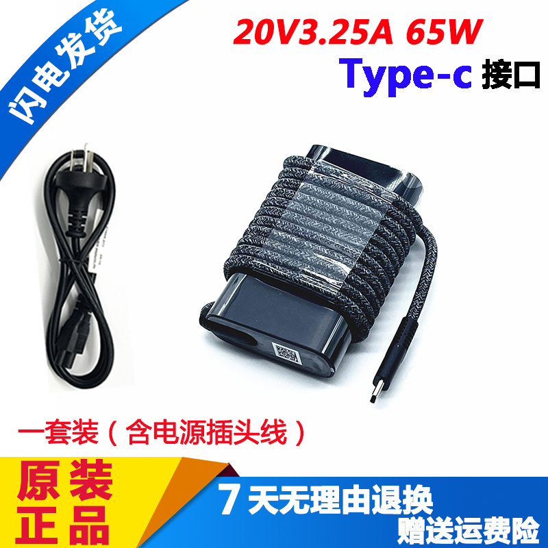 惠普TPN-LA22电源适配器