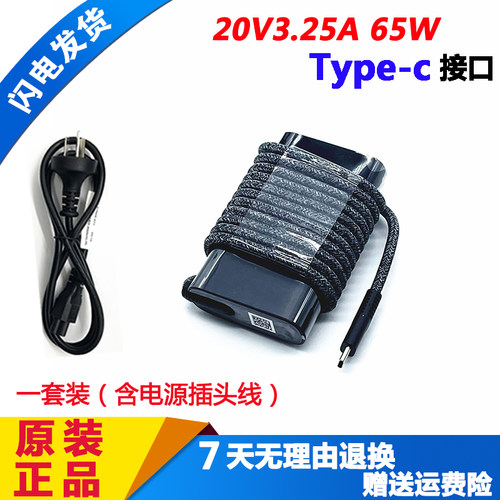 惠普TPN-LA22电源适配器