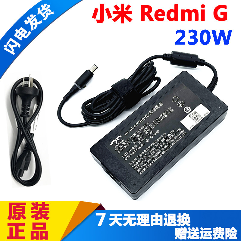 红米RedmiG2021RMG2102-AD