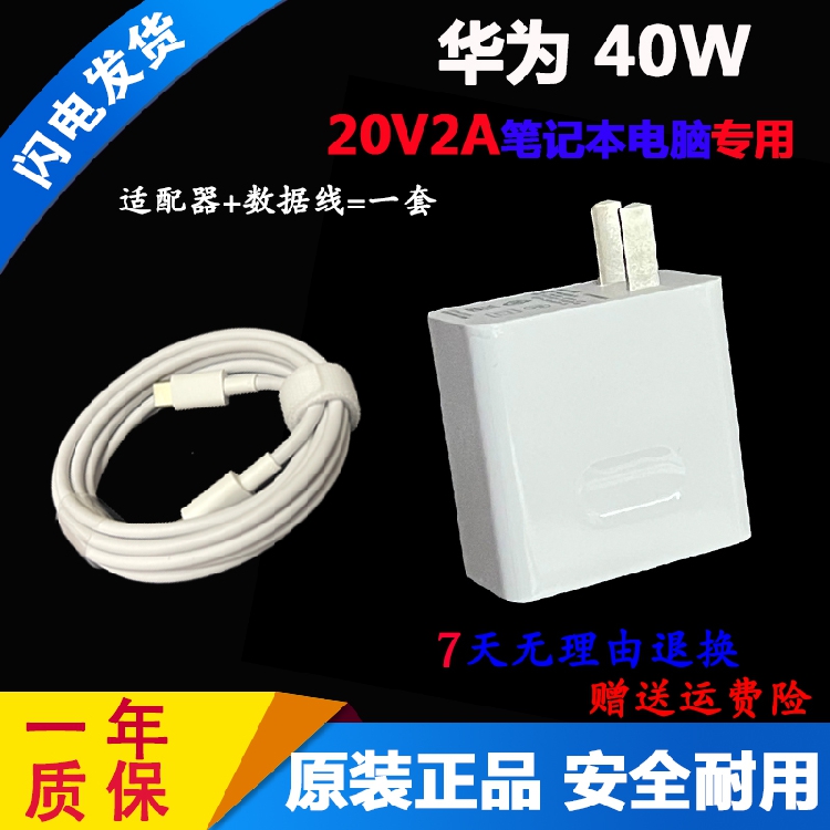 华为HW-200200CP0电源适配器Matebook X WT-W09 w19笔记本充电线