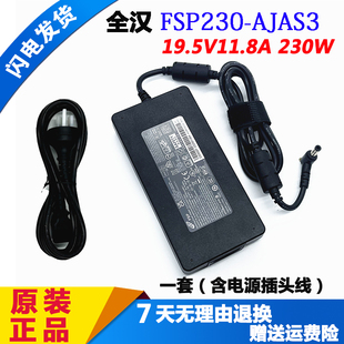 原装 FSP230 AJAN3电源适配器机械革命蛟龙X7 760笔记本充电器