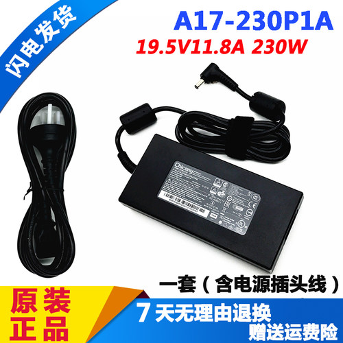 机械革命蛟龙15K-545F3充电器
