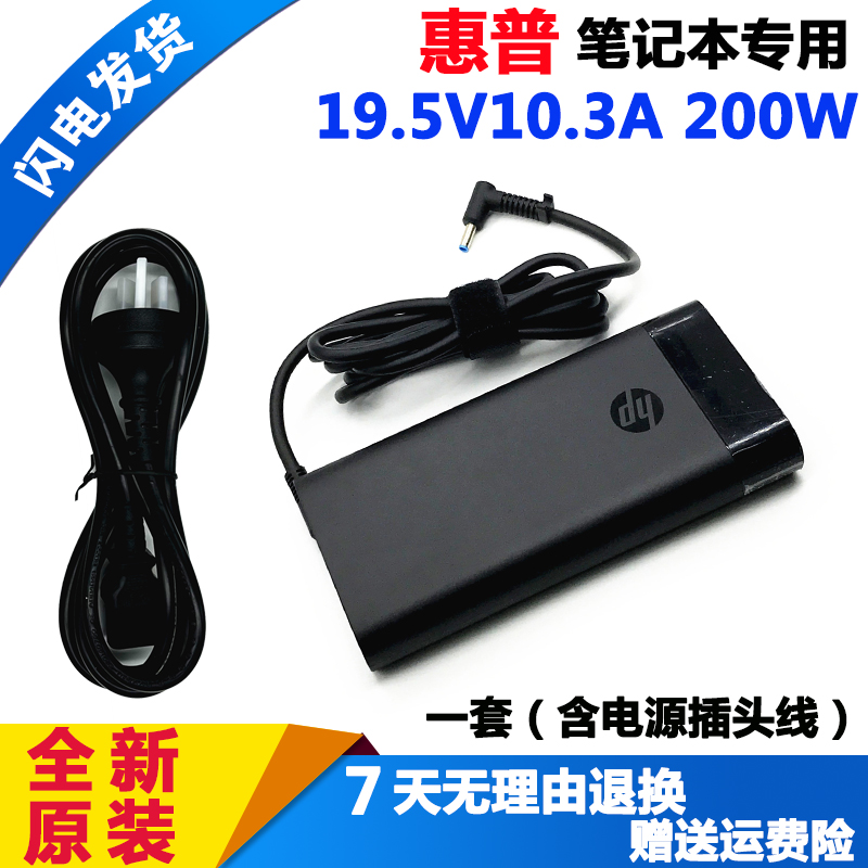 惠普laptop15充电器TPN-Q211