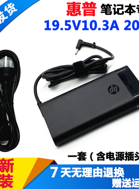 HP惠普laptop 15笔记本充电器TPN-Q211 Q264电源适配器19.5V10.3A