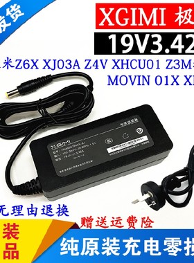 原装极米play超悦版投影仪充电器