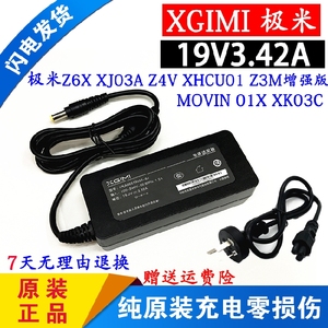 极米Z4V投影仪充电器极米Z3S电源